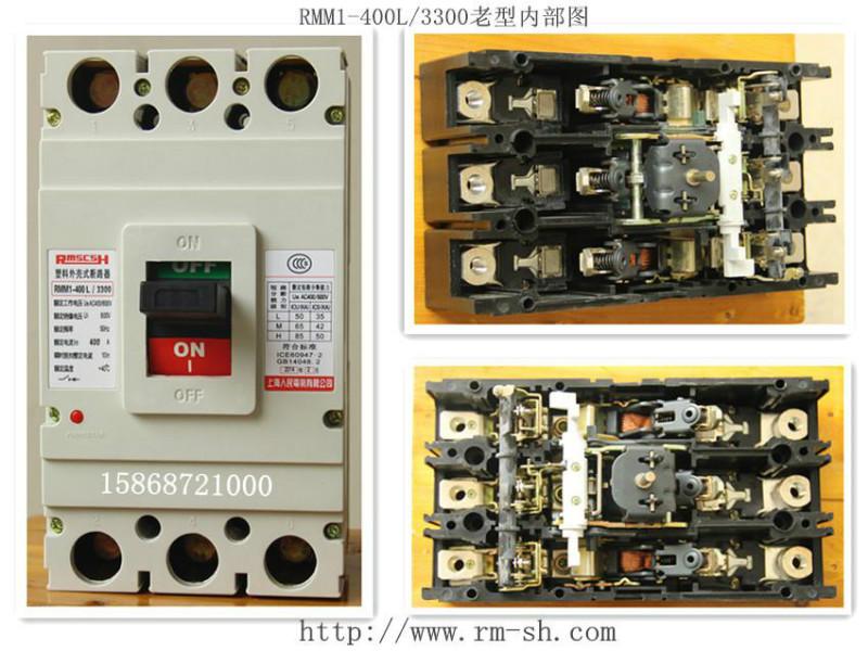 廠家批發(fā) RMM1-630M/3300 上海人民