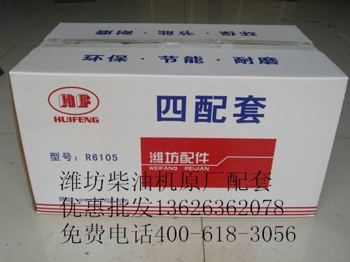 供應濰柴4105四配套，濰坊4100.4102四不像柴油機四配套報價