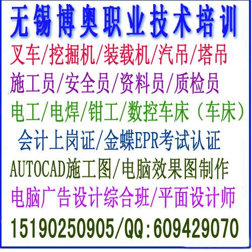 無錫新區(qū)叉車培訓(xùn)不*學(xué)會為止