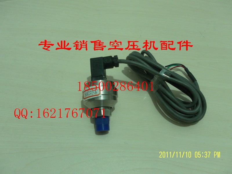 供應復盛空壓機配件9324313-21511，壓差開關
