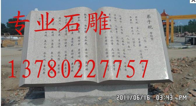 供應大連奠基石