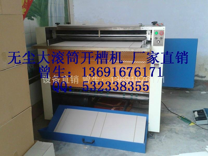 大滾筒開槽機(jī) 廠家直銷 曾生：13691676171 大滾筒開槽機(jī) 自產(chǎn)自銷