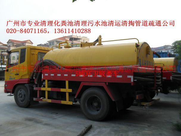 供應(yīng)廣東清理化糞池，廣東清理化糞池電話，廣東清理化糞池服務(wù)熱線