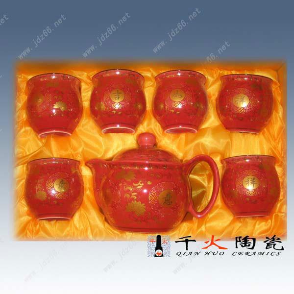 陶瓷茶具 陶瓷茶具價(jià)格 定制陶瓷茶具廠