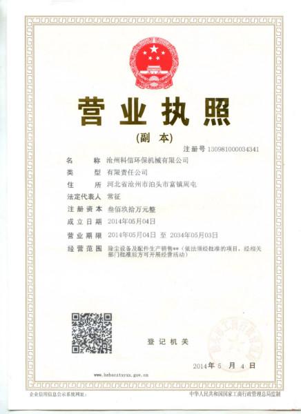供應(yīng)科信旋風(fēng)除塵器使用環(huán)境條件 產(chǎn)品標(biāo)準(zhǔn)圖 廠家價(jià)格