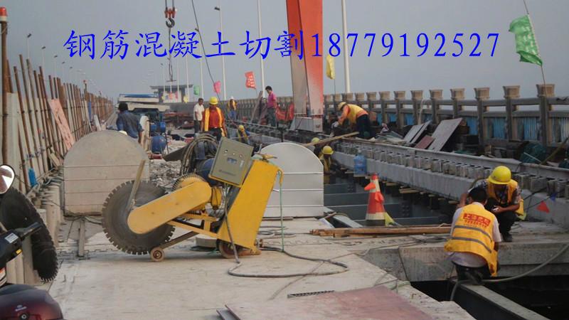 供應(yīng)江西南昌贛州九江混凝土切割拆除、江西混凝土切割拆除