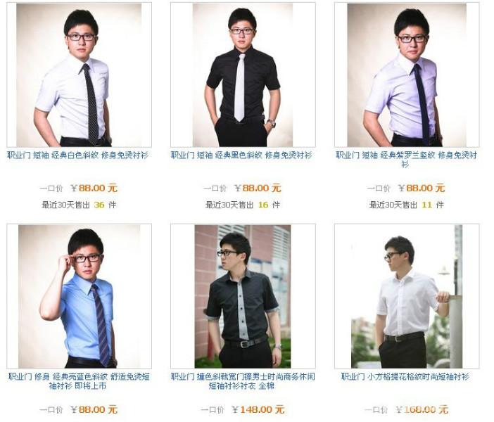 供應(yīng)男士襯衣職業(yè)裝