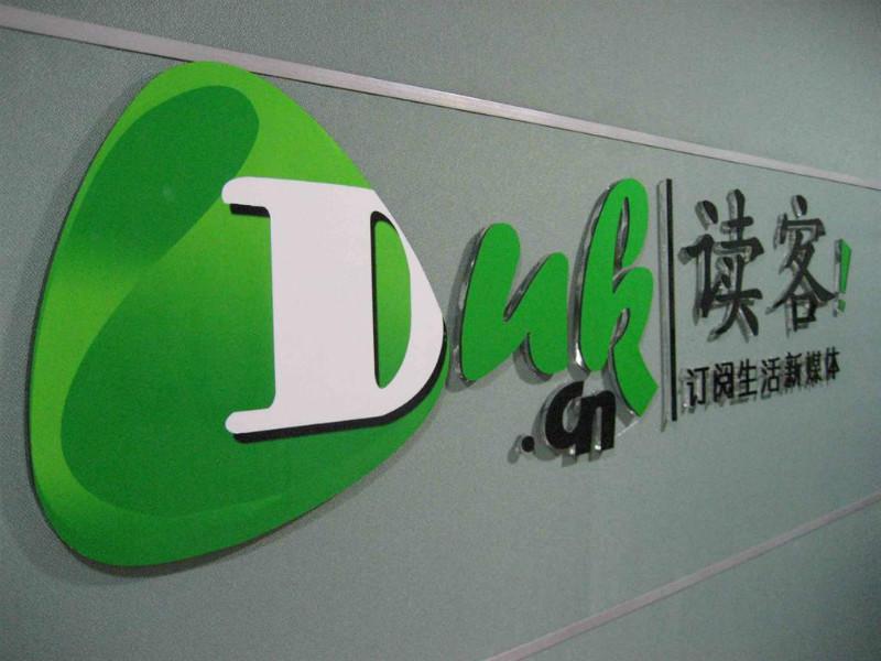 普陀真北路118廣場有機字水晶字制作形象墻前臺logo制作安裝