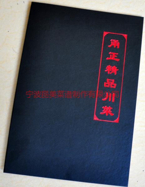 供應(yīng)寧波菜品拍攝電話寧波菜譜制作，印刷設(shè)計(jì)，設(shè)計(jì)制作