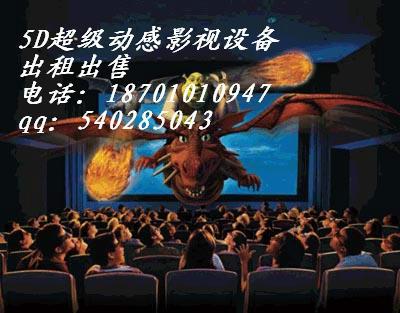 供應(yīng)豪華7D動(dòng)感電影出售及出租
