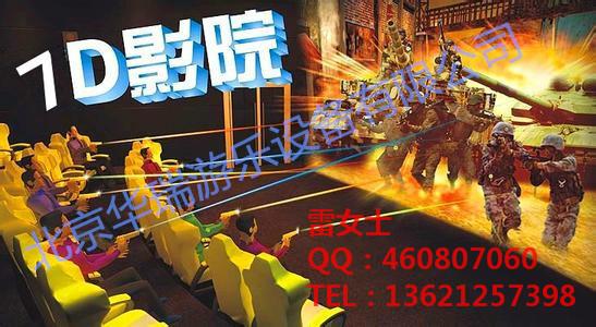 供應(yīng)7D動(dòng)感影院，7D動(dòng)感影院報(bào)價(jià)，7D動(dòng)感影設(shè)備
