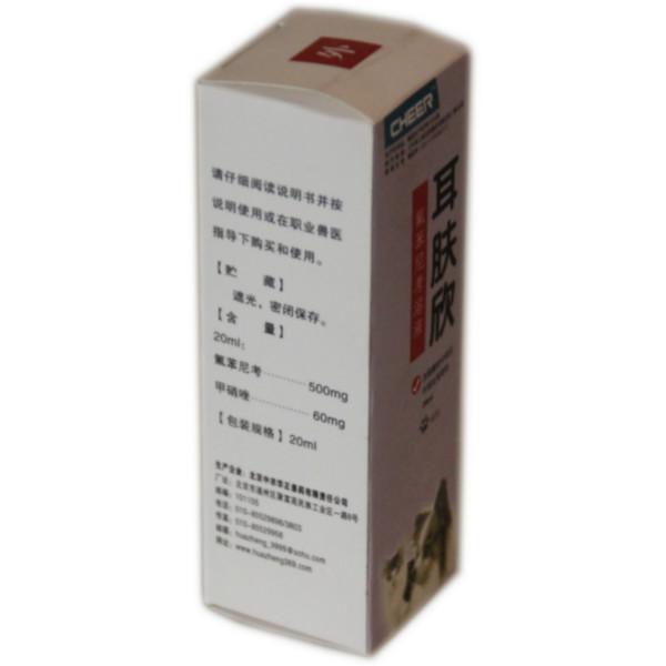 供應耳復欣寵物耳道*首選