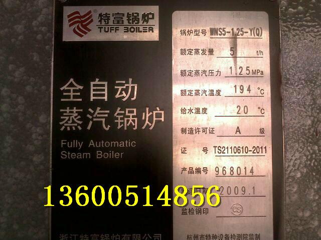 供應(yīng)杭州二手燃?xì)庹羝仩t5噸10噸，杭州二手蒸汽鍋爐廠家