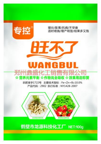 旺不了圖片