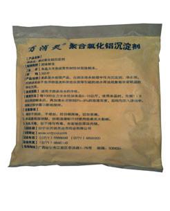 供應泳池溫泉澄清劑-萬消靈澄清劑