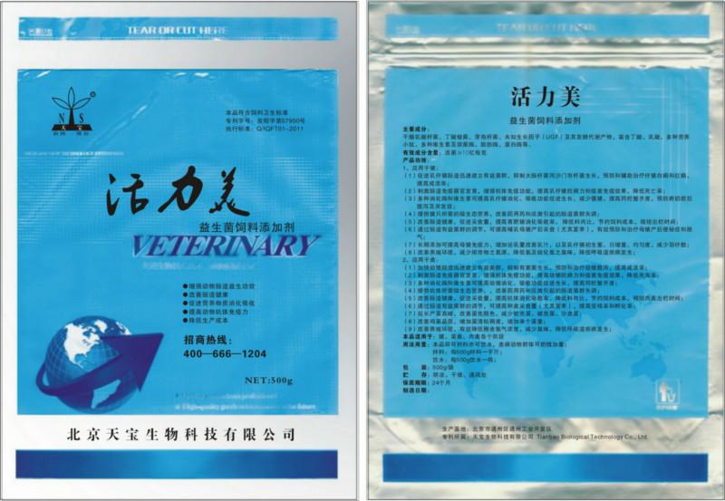 供应活力美（甘洛乳酸杆菌）益生菌禽用图片