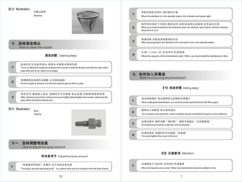 北京市免接触式手消毒器厂家供应免接触式手消毒器/JSQ-IIA型净手器