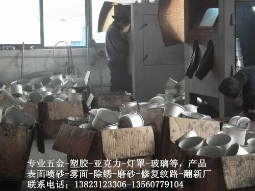 供應(yīng)五金噴砂除銹加工