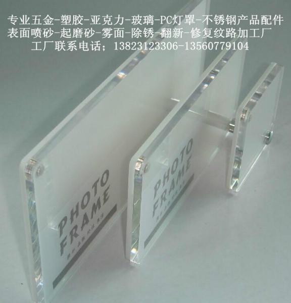 供應(yīng)深圳市石巖亞克力噴砂加工