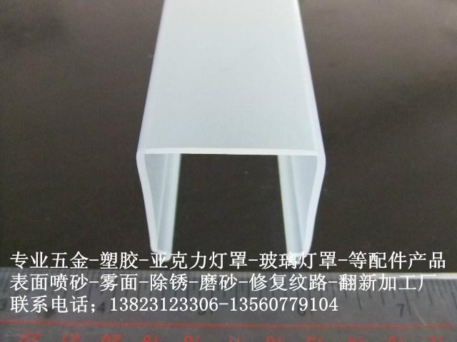 深圳市布吉亞克力噴砂加工圖片