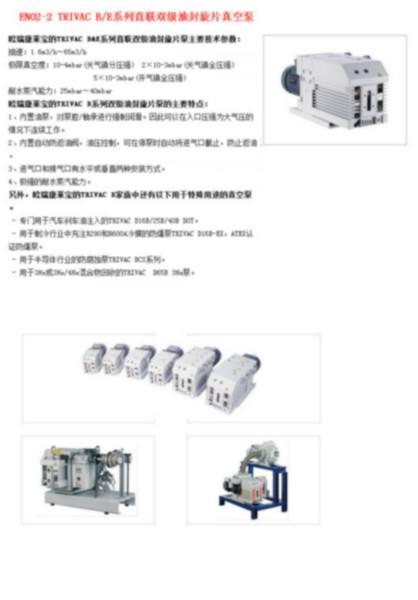 广东供应莱宝D65BCS真空泵维修包清洗包图片