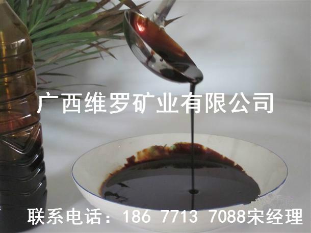 供应优质酒精糖蜜浓缩液糖蜜