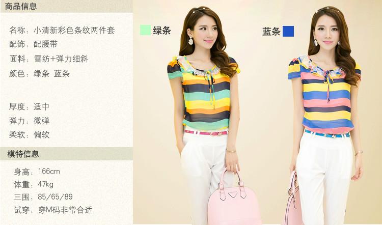 女裝彩條紋短袖職業(yè)套裝