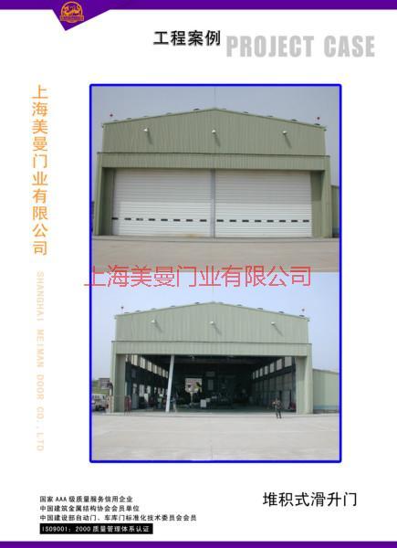供應(yīng)上海美曼快速堆積門(mén)安裝，上海美曼快速堆積門(mén)供貨商,上海堆積門(mén)廠(chǎng)家