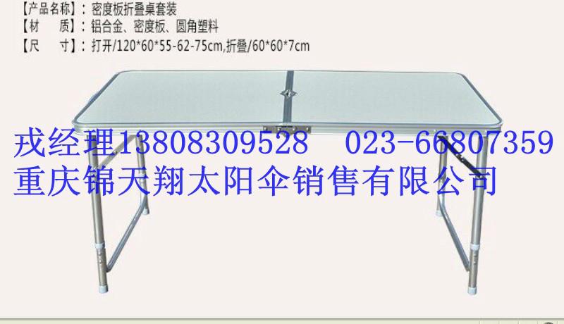 供应重庆折叠桌椅厂，重庆折叠桌椅定做，重庆折叠桌椅批发