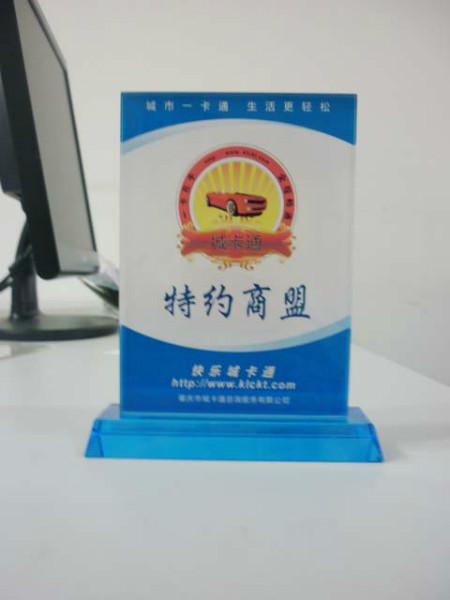 供應(yīng)廣州水晶授權(quán)牌定做，加盟店經(jīng)銷商授權(quán)牌，水晶加盟牌授權(quán)牌