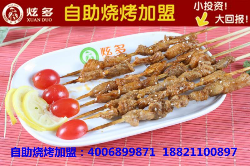 自助燒烤培訓(xùn)加盟，炫多*，口味國(guó)內(nèi)*！