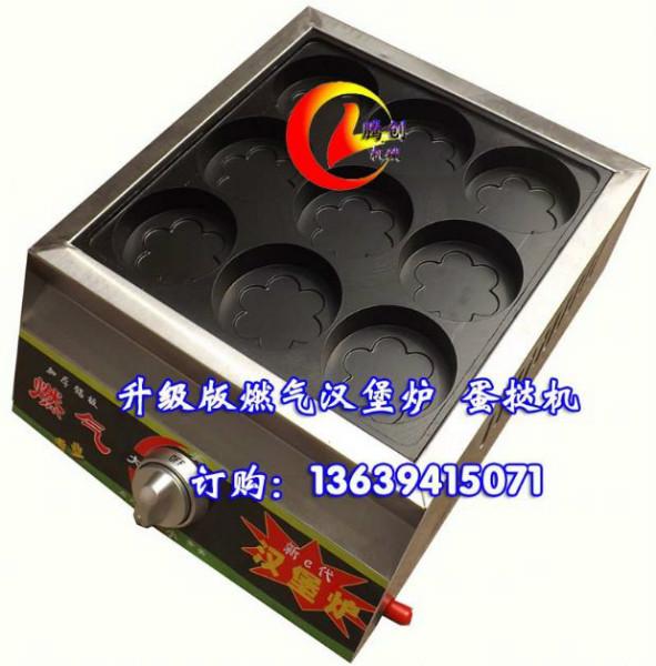 新款不粘層九孔雞蛋漢堡機(jī)圖片