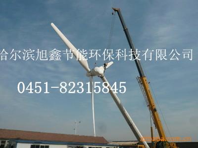 供應(yīng)黑龍江風(fēng)力發(fā)電維修