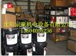 供應(yīng)英格索蘭高風(fēng)壓機(jī)油XHP50522252076