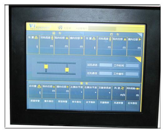 供应厂家直销TLX-4000型架桥机安全监控管理系统图片