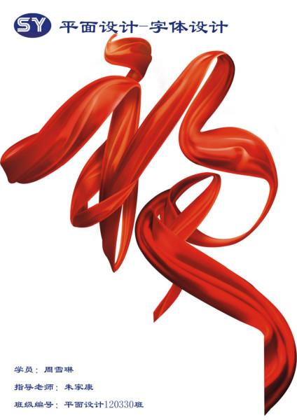 供應(yīng)鎮(zhèn)江平面設(shè)計(jì)師就業(yè)培訓(xùn)_鎮(zhèn)江平面設(shè)計(jì)培訓(xùn)班