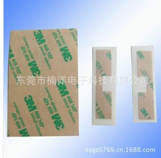供應(yīng)各種手機(jī)背膠成型加工