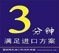 供应德国二手设备进口商检备案丨上海港进口报关代理