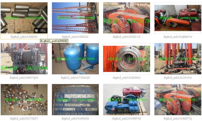 鉆機(jī)配件-老千米鉆機(jī)配件-水300鉆機(jī)配件-xy-1鉆機(jī)配件