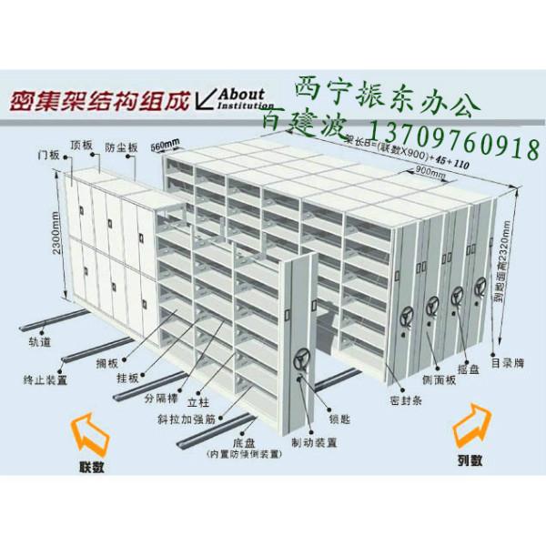 供應(yīng)西寧振東辦公移動檔案密集架大全