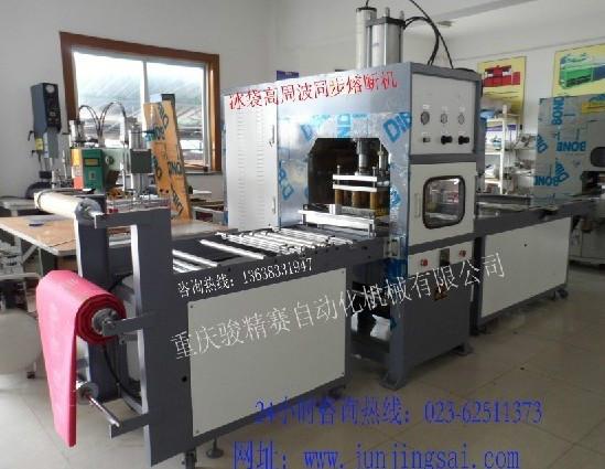 高周波熱合機圖片/高周波熱合機樣板圖 (2)