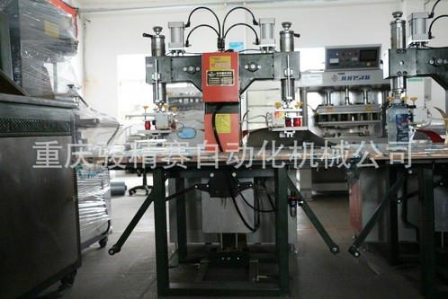 供應(yīng)高周波塑膠熔接機(jī)，四川成都高周波塑膠熔接機(jī)廠家