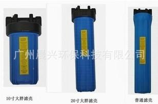 供应20寸大胖过滤桶蓝色塑料滤瓶前置过滤器滤瓶净水器滤芯外壳首选