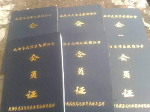 成都武航科技有限公司