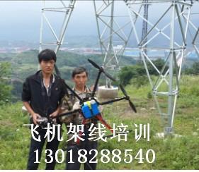供應電力架線無人機供貨商