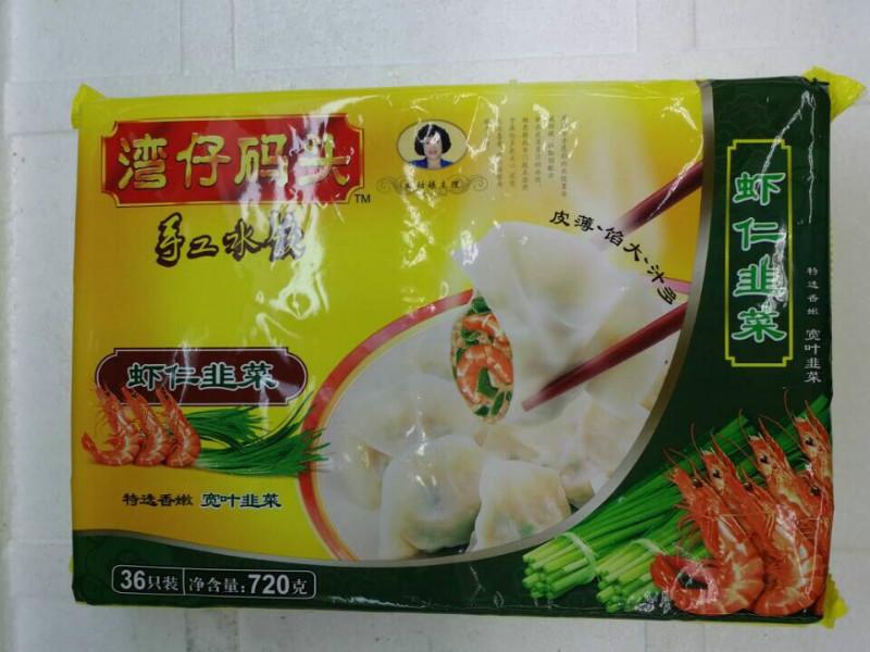 供应湾仔码头虾仁韭菜水饺图片