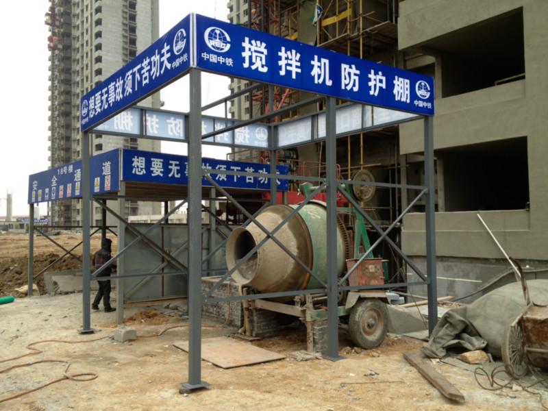 供應(yīng)青島定型化防護(hù)棚，青島定型化防護(hù)棚加工，青島定型化防護(hù)棚價(jià)格