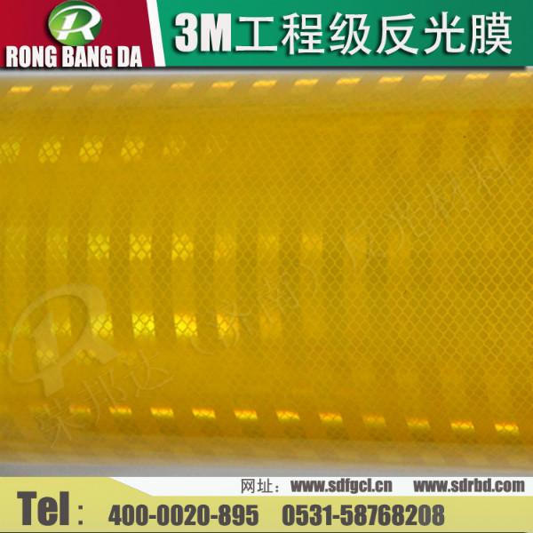 供應(yīng)3M工程級(jí)反光膜