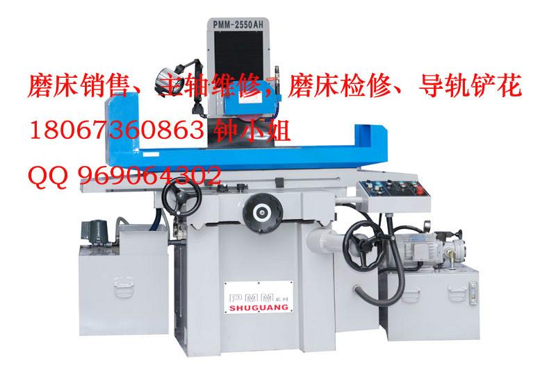 供應(yīng)I浙江曙光全自動大水磨床PMM-3060