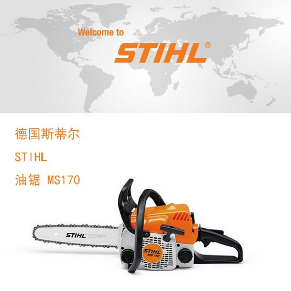 MS170德国斯蒂尔STIHL油锯小型图片